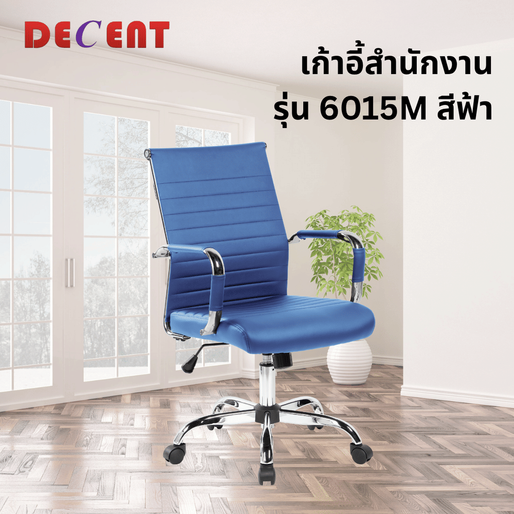 เก้าอี้สำนักงาน DECENT รุ่น คริปโตM สีฟ้า